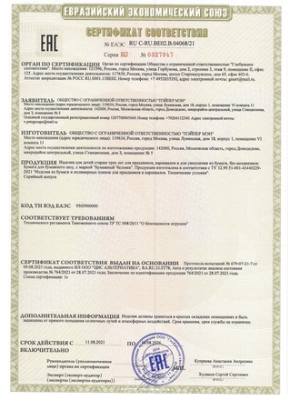 Набор для праздника Бумажный человек / Бумага для шоу и дискотеки