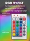 Светодиодная лента LED RGB Цветная / 5 метров с блоком питания и пультом Светодиодная лента Diodes Dio