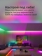 Светодиодная лента LED RGB Цветная / 5 метров с блоком питания и пультом Светодиодная лента Diodes Dio
