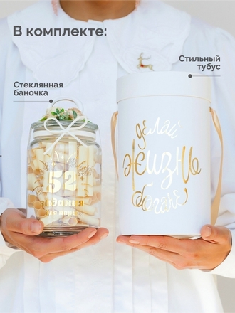 Подарок на свадьбу/подарок молодоженам/свадебный подарок/квест для молодоженов MAGIC JAR