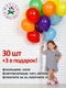Воздушные шарики ассорти 303 в подарок/Шары для детского праздника/День рождения/Свадьба/Корпоратив ЛоШАРИКИ