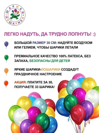 Воздушные шарики ассорти 303 в подарок/Шары для детского праздника/День рождения/Свадьба/Корпоратив ЛоШАРИКИ