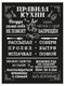 Картина на холсте - Правила кухни 30x40 см Dekorino