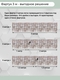Фартук кухонный на стену панель 3000х600 мм Центурион