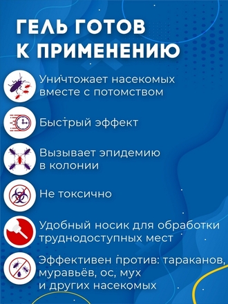 Защита от насекомых/от тараканов 1/гель от тараканов/отрава от тараканов Средство от тараканов