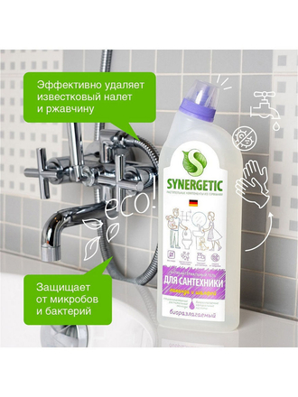 Средство для сантехники Лаванда и шалфей концентрированное, 0,7л SYNERGETIC