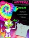 Тай Дай TIE-DYE/Набор для окрашивания одежды и творчества/ Краски для ткани 6 цветов set 1 футболка МИНИ-ТОЙС