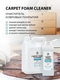 Чистящее средство для чистки ковров диванов Carpet Foam Cleaner 1л химчистка мебели пятновыводитель GRASS