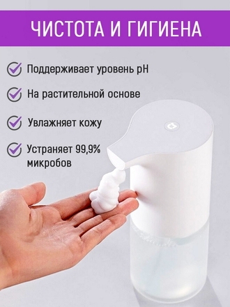 Сенсорный дозатор для жидкого мыла Xiaomi / Дозатор для ванной / сенсорный дозатор Xiaomi