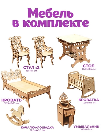 Кукольный домик/Конструктор/Большой кукольный дом Барбара Премиум с мебелью, для кукол 28-32 см Teremtoys