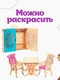 Мебель для кукол Barbie 28-30 см, мебель для кукольного домика, деревянная мебель Теремтойз Teremtoys