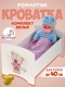 Мебель для кукол/Кукольная кроватка для пупсов с комплектом белья Романтик/Кроватка для кукол до40см Коняша