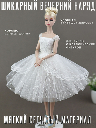 Платье для куклы вечернее платье кукольная одежда платье с юбкой-пачкой Маленькая принцесса Nothing Shop