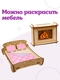 Кукольный домик Горошинка/Арбузинка, деревянный домик, дом с мебелью для кукол 10-15 см Teremtoys