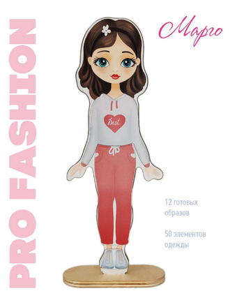 Куклы с магнитной одеждой PRO FASHION, игра одень куклу 30 нарядов, 5 шаблонов для раскрашивания Mr. Bigzy
