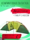 Палатка 6-ти местная / Палатка 2х комнатная MirCamping 1002 / Палатка с тамбуром и козырьком mircamping