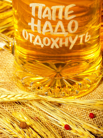 Кружка пивная Папе надо отдохнуть Подарок папе для папы отцу мужчине мужу на день рождения Новы год Подарки оптом