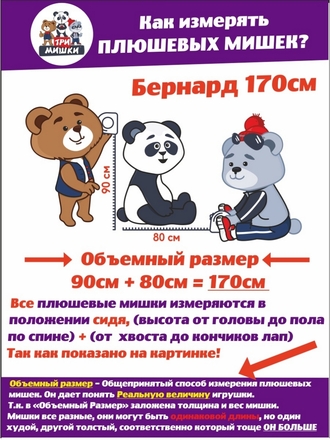 Большой плюшевый медведь 170 см Плюшевый мишка Большая мягкая игрушка плюшевая / мягкий мишка / ТРИ МИШКИ