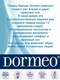 Сова с пледом Дормео Сова Шу-Шу 3 в 1 Dormeo