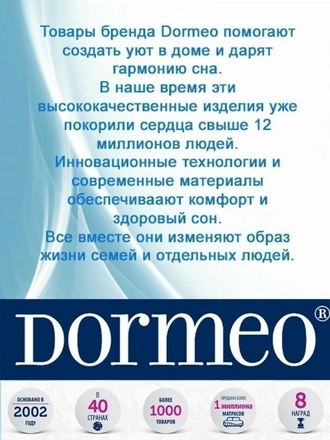 Сова с пледом Дормео Сова Шу-Шу 3 в 1 Dormeo
