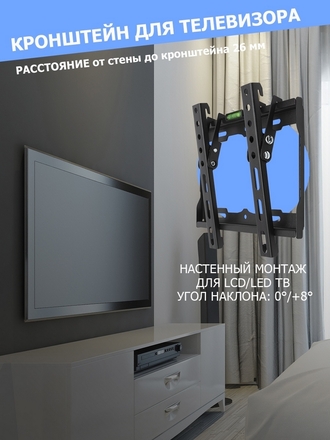 Наклонный кронштейн для телевизора со строительным уровнем, диагональ 17-42 Rexant