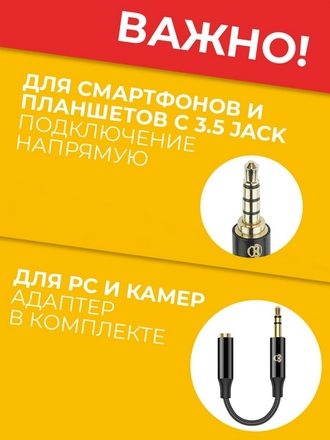 Микрофон петличный PDW-1, всенаправленный, петличка, для смартфона и камер, 3.5 мм 3/4 pin чехол PowerDeWise