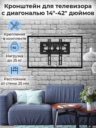 Универсальное настенное крепление для LCD, LED ТЕЛЕВИЗОРОВ/Держатель T20/крепление для телевизора BiSmart