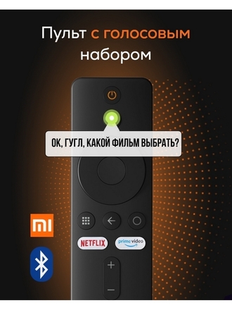 TV-приставка Xiaomi Mi TV Stick MDZ-24-AA ЕВРО Версия Xiaomi