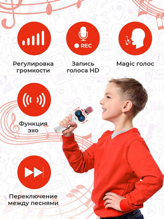 Беспроводной микрофон для караоке/Bluetooth микрофон/микрофон детский/микрофон караоке для детей Smart Microphone
