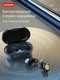 Беспроводные наушники Lenovo XT91 lenovo