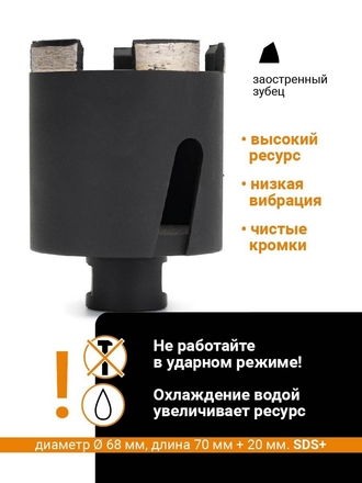 Коронка алмазная по бетону для подрозетников 68 мм VIRA RAGE VIRA RAGE
