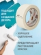 Ленты малярные Kraftprof