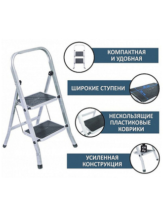 Стремянка РемоКолор
