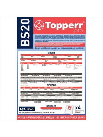 Мешок для пылесоса Bosch, Siemens, Karcher - 4 шт / Фильтр для пылесоса Bosch, Siemens, Karcher - 1 TOPPERR