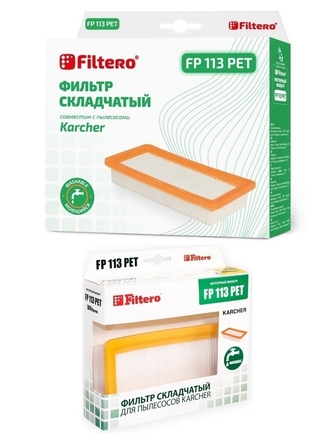 Фильтр Filtero FP 113 PET Pro моющийся из полиэстера для пылесосов KARCHER DS 5500, DS 5600,DS 6000 Filtero
