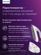 Парогенератор HI5919/30 Philips