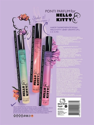 Подарочный Набор Hello Kitty Baby Grown Up Hello Kitty