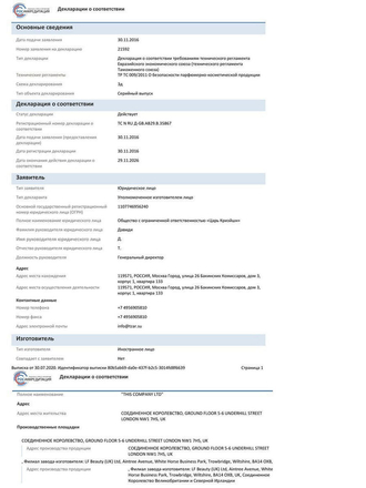 Escentric Molecules Escentric 02 туалетная вода 100 мл. Escentric Molecules