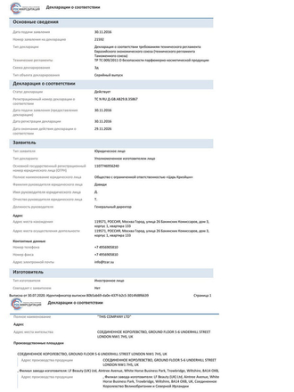 Escentric Molecules Molecule 01 Туалетная вода 100 мл Escentric Molecules