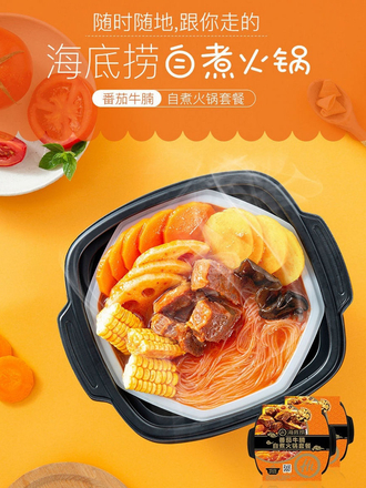Саморазогревающаяся лапша Hi Hot Pot c говядиной в томатном соусе, 405г (Новая упаковка) Азиатская еда