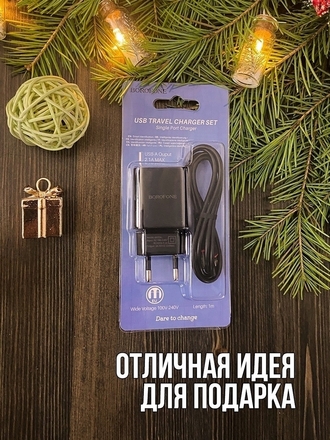 Зарядное устройство для телефона, зарядка, адаптер с Micro USB, блок питания сетевой с проводом Borofone