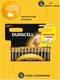 1.5 V / мизинчиковые батарейки / батарейки ААА 12 шт / ААА / батарейки 1.5 V / 12 шт Нужные товары