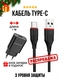 Зарядное устройство для телефона, зарядка адаптер Type C, блок питания USB сетевой, с проводом Borofone