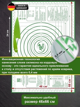 Супер-подарок! Рецептурный силиконовый коврик 46х66 для раскатки и выпечки с идеальным прилеганием AxWild