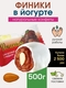 Конфеты ручной работы Финики в йогуртовой глазури с миндалем. Натуральная сладость в белом шоколаде Самарский кондитер