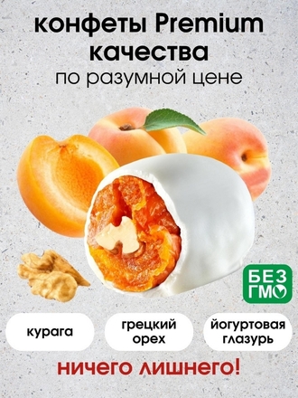 Конфеты Шоколадные конфеты / Сухофрукты в шоколаде / фрукты в шоколаде / курага / сухофрукты / фрукты и орехи / 1 кг Самарский кондитер
