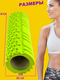 Валик спортивный, ролл для фитнеса, Like, Sport, 30 см LIKE GOODS