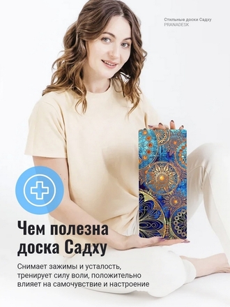 Доска САДХУ для стояния на гвоздях и йоги для начинающих, шаг 8 мм, до 45 размера, вес 1,3кг PRANADESK