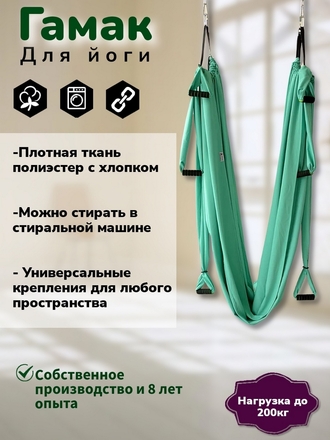 Гамак для йоги Smajeen