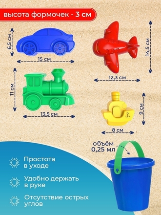Набор в песочницу игровой для мальчика девочки Игрушки формочки для песка Ведерко для песочницы Гифти